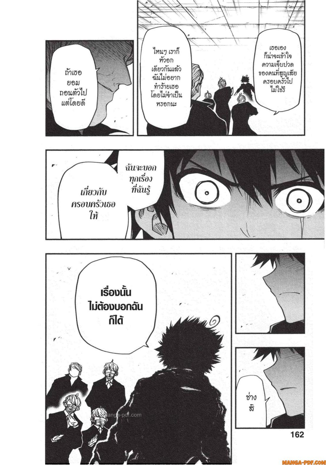 Yozakura san Chi no Daisakusen 24 (16)