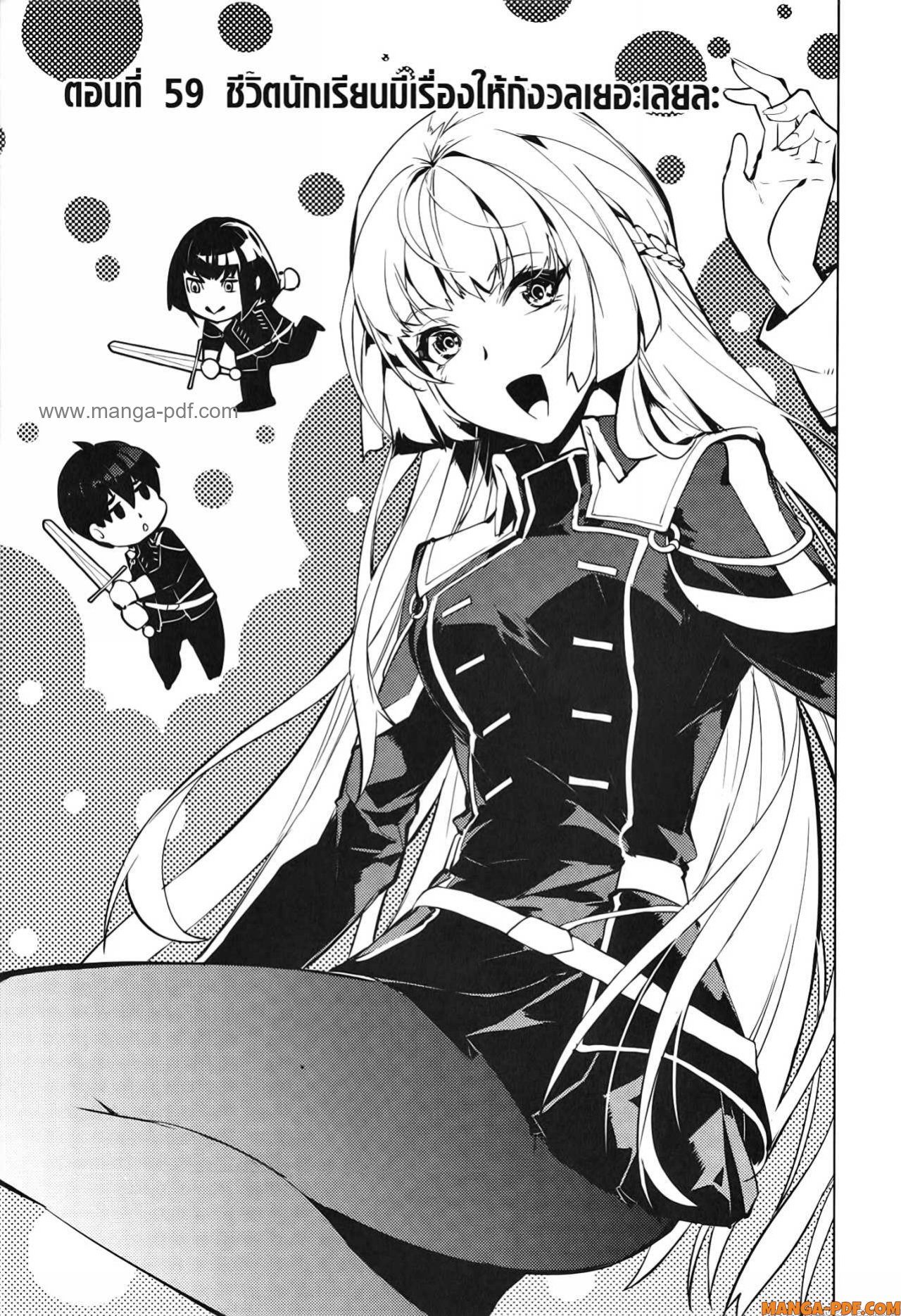Tensei Kenja no Isekai Life 59 (1)