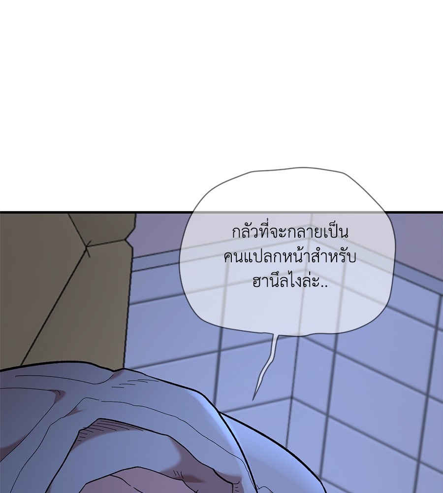 Childhood Friend Complex 19 (84)