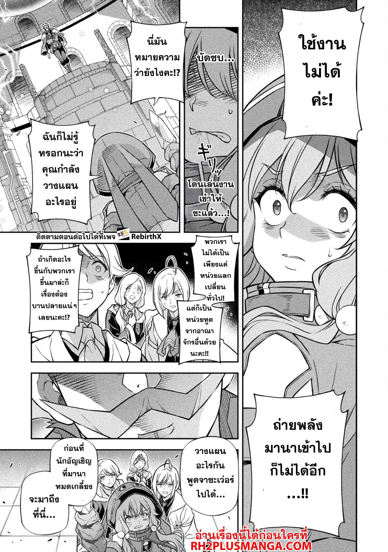 Drawing Saikyou Mangaka Wa Oekaki Skill De Isekai Musou Suru! 138 04