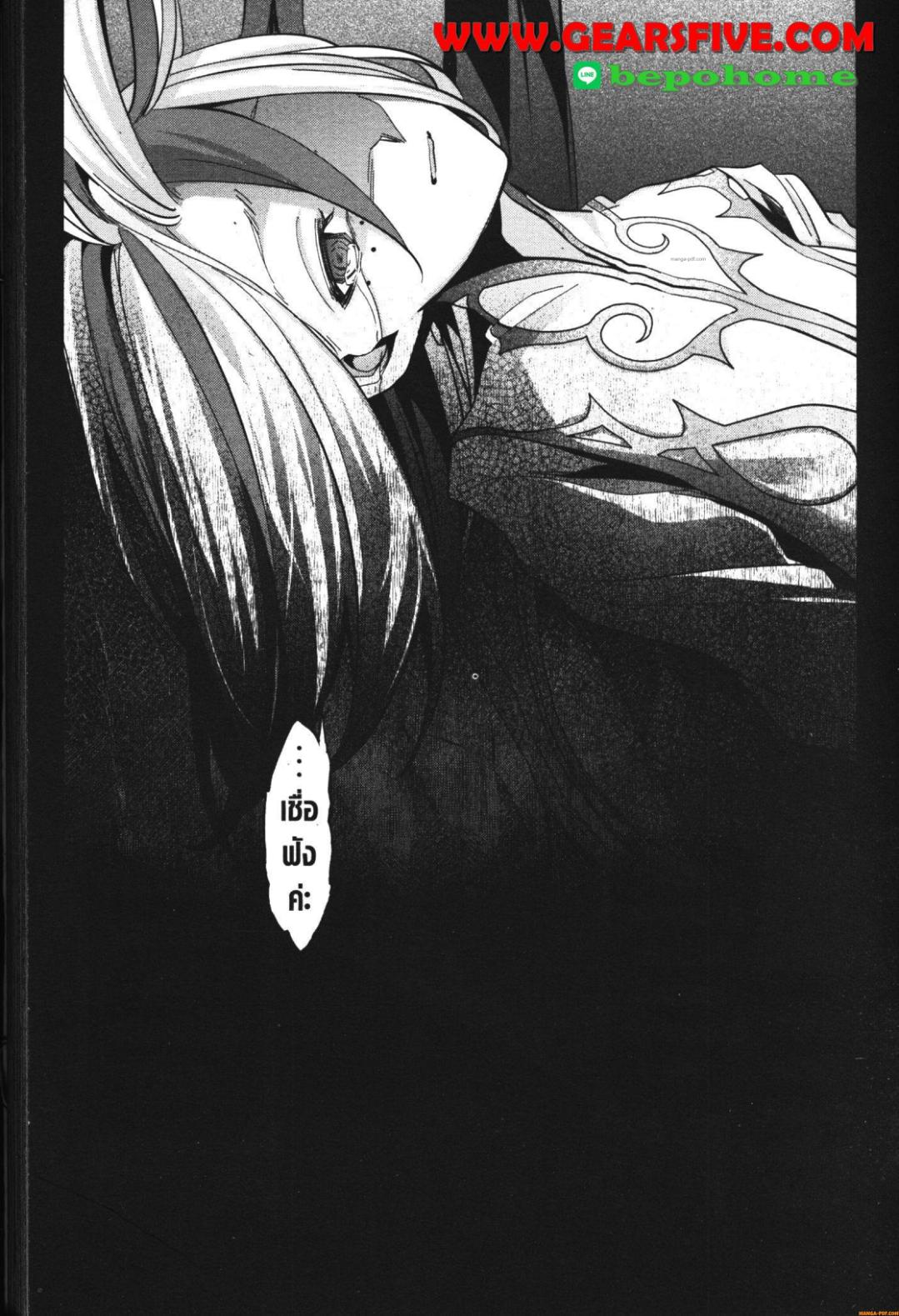 Shokei Sareta Kenja wa Lich ni Tensei Shite Shinryaku Sensou wo Hajimeru 25 (29)