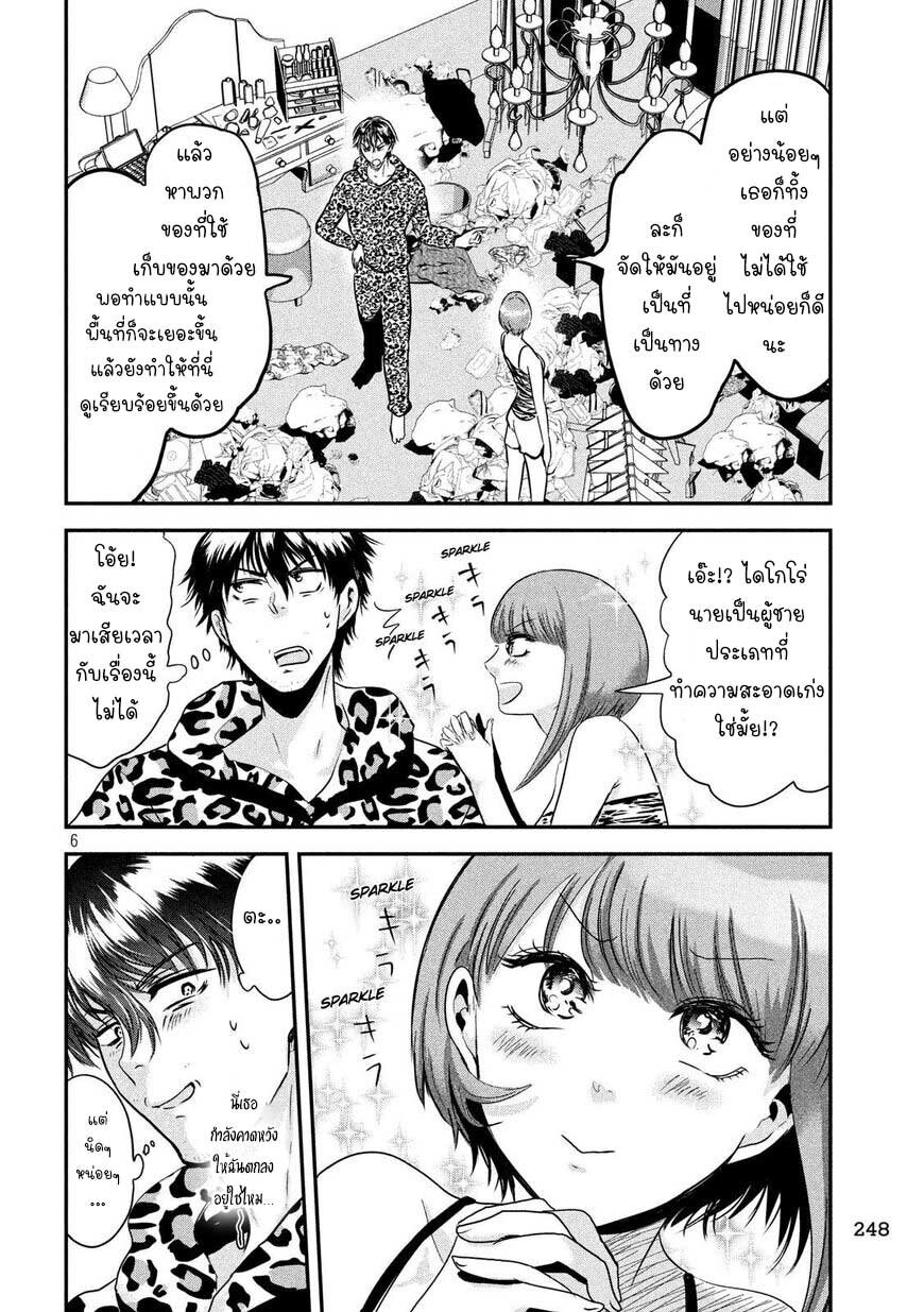 Yukionna to Kani wo Kuu 37 07