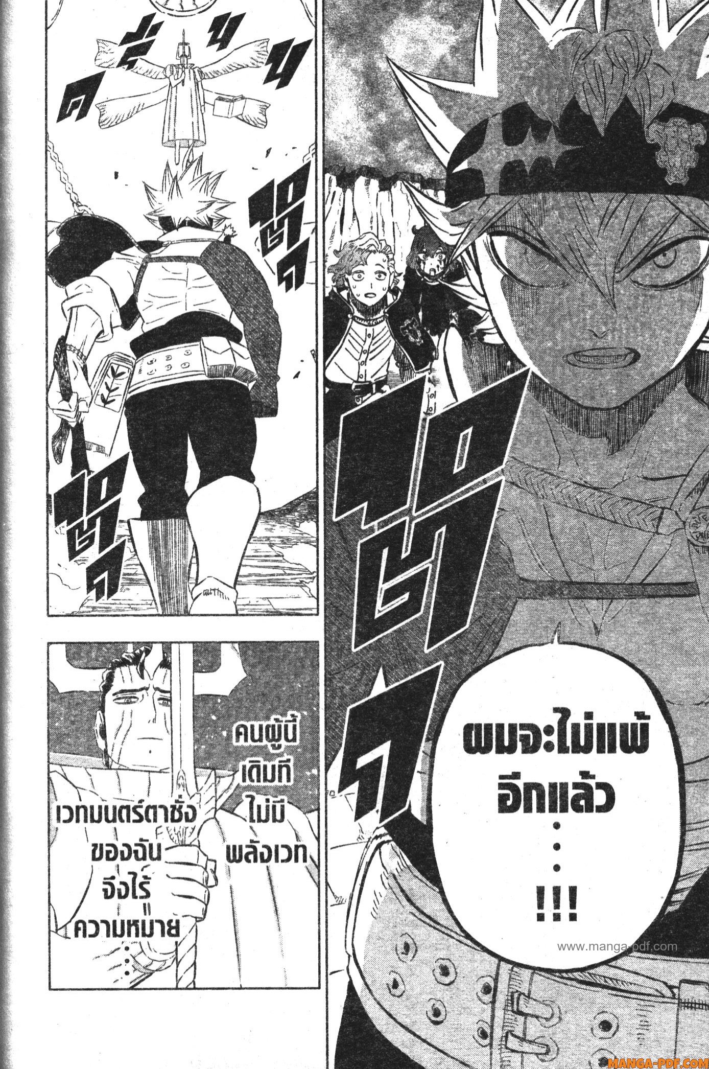 Black Clover 366 (8)