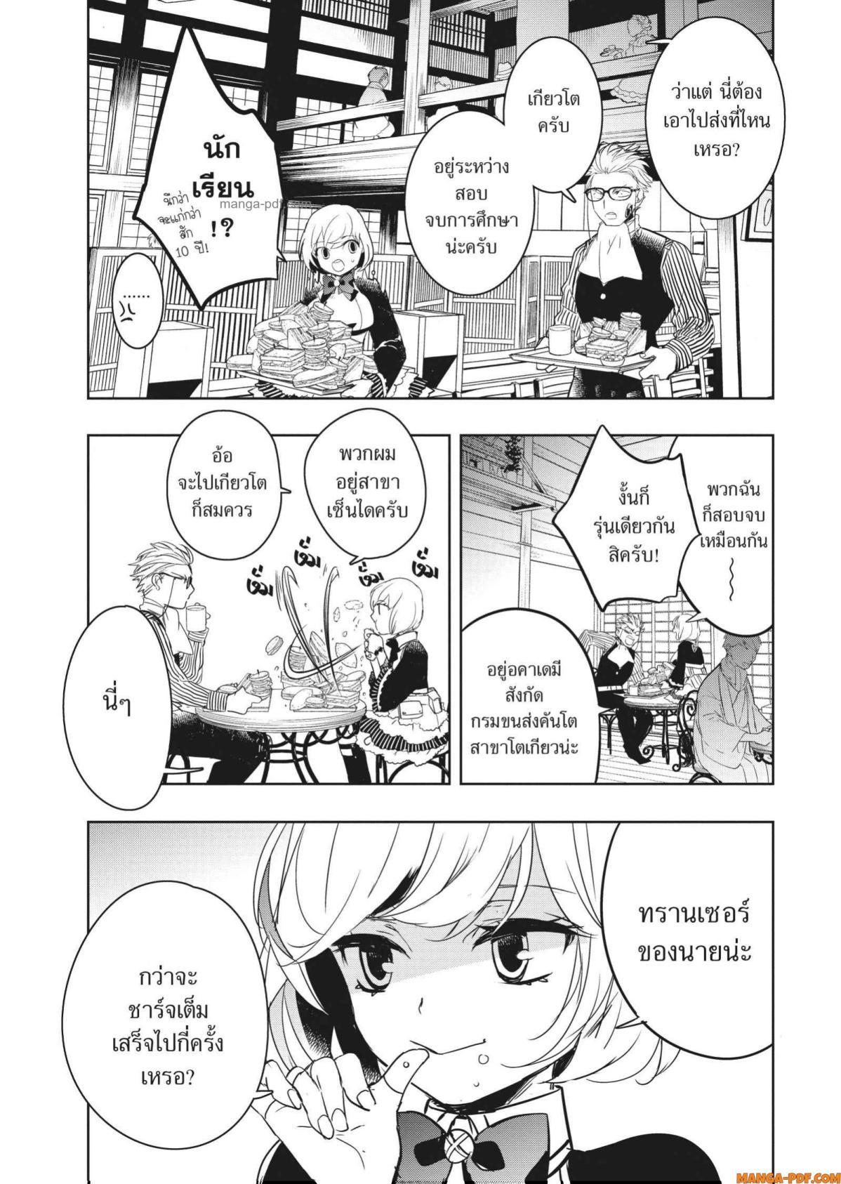 Yoake Mae ni Shinu 1 (46)