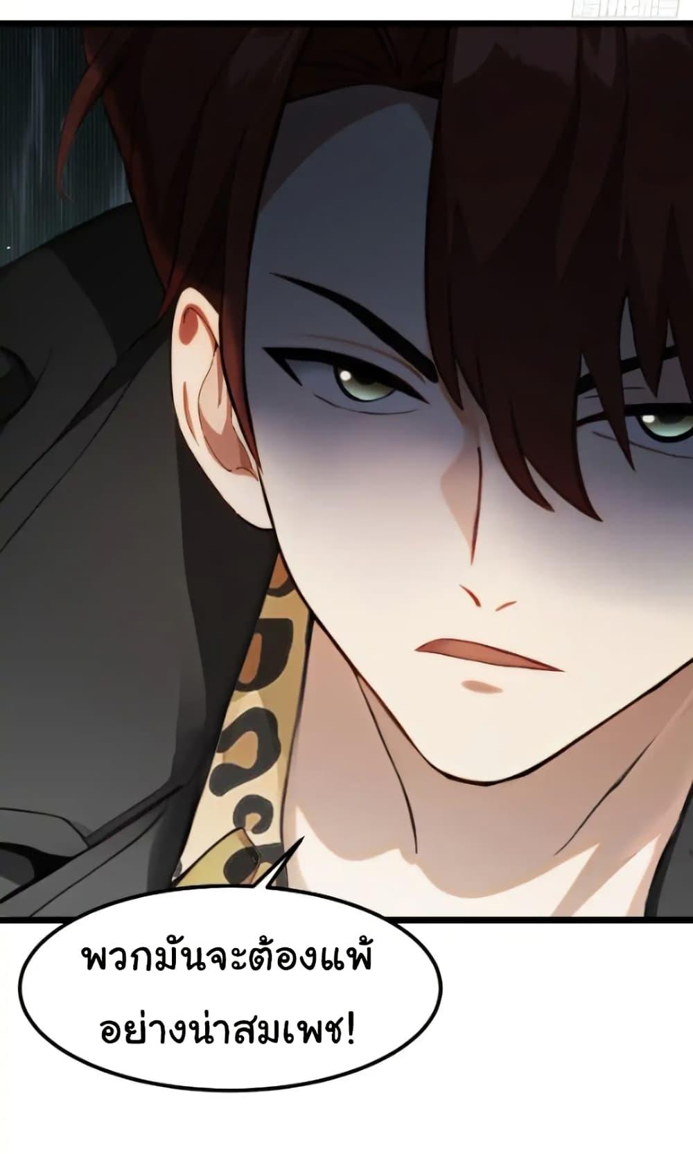 Empress wife and trash husband 43 32