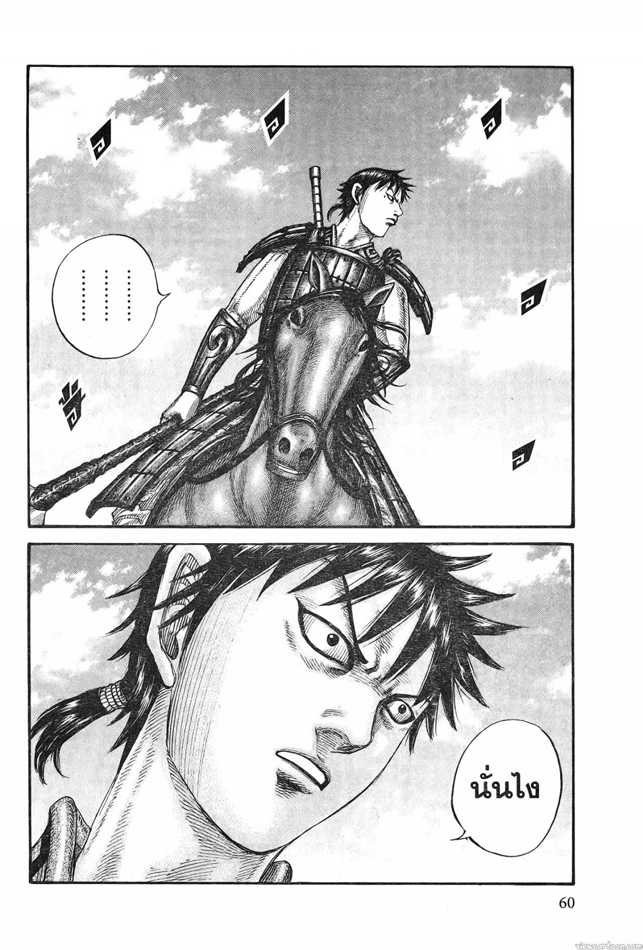 Kingdom 716 (16)