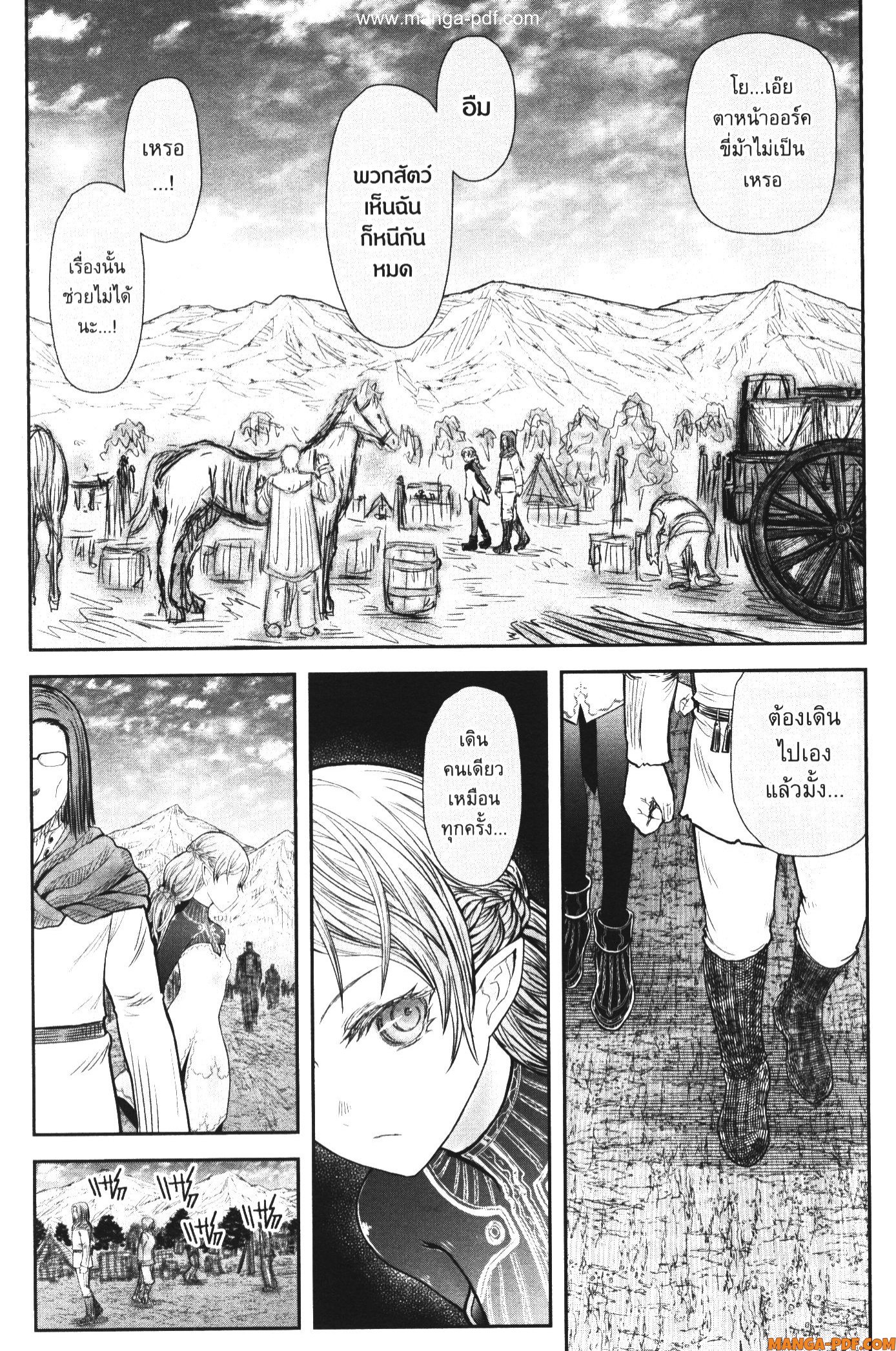 Isekai Ojisan 39 (18)