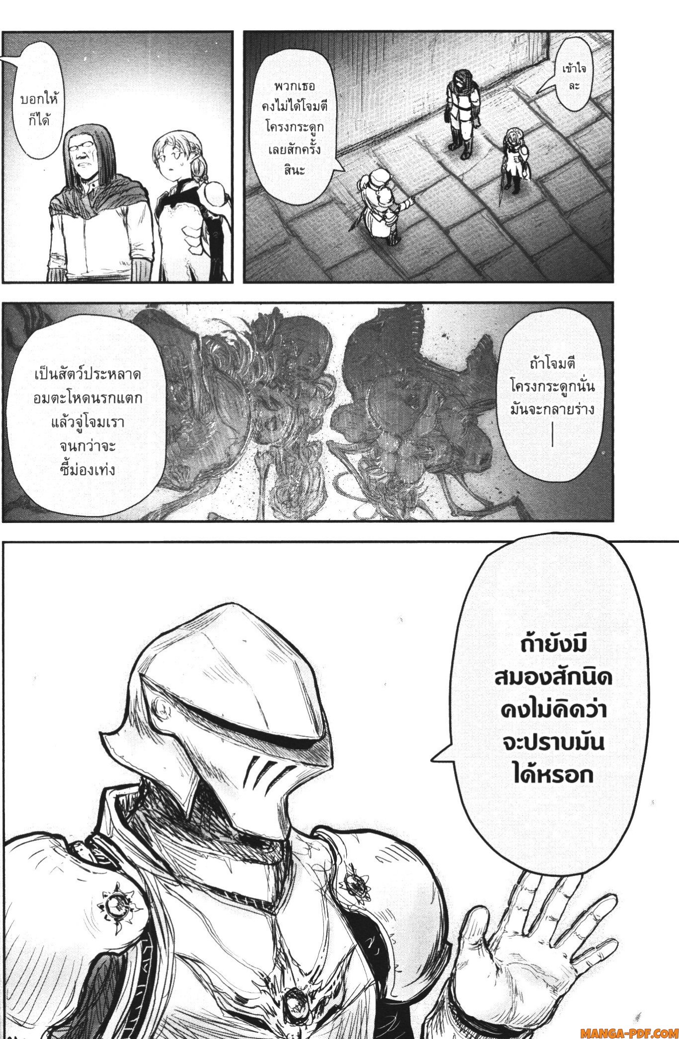 Isekai Ojisan 43 (34)