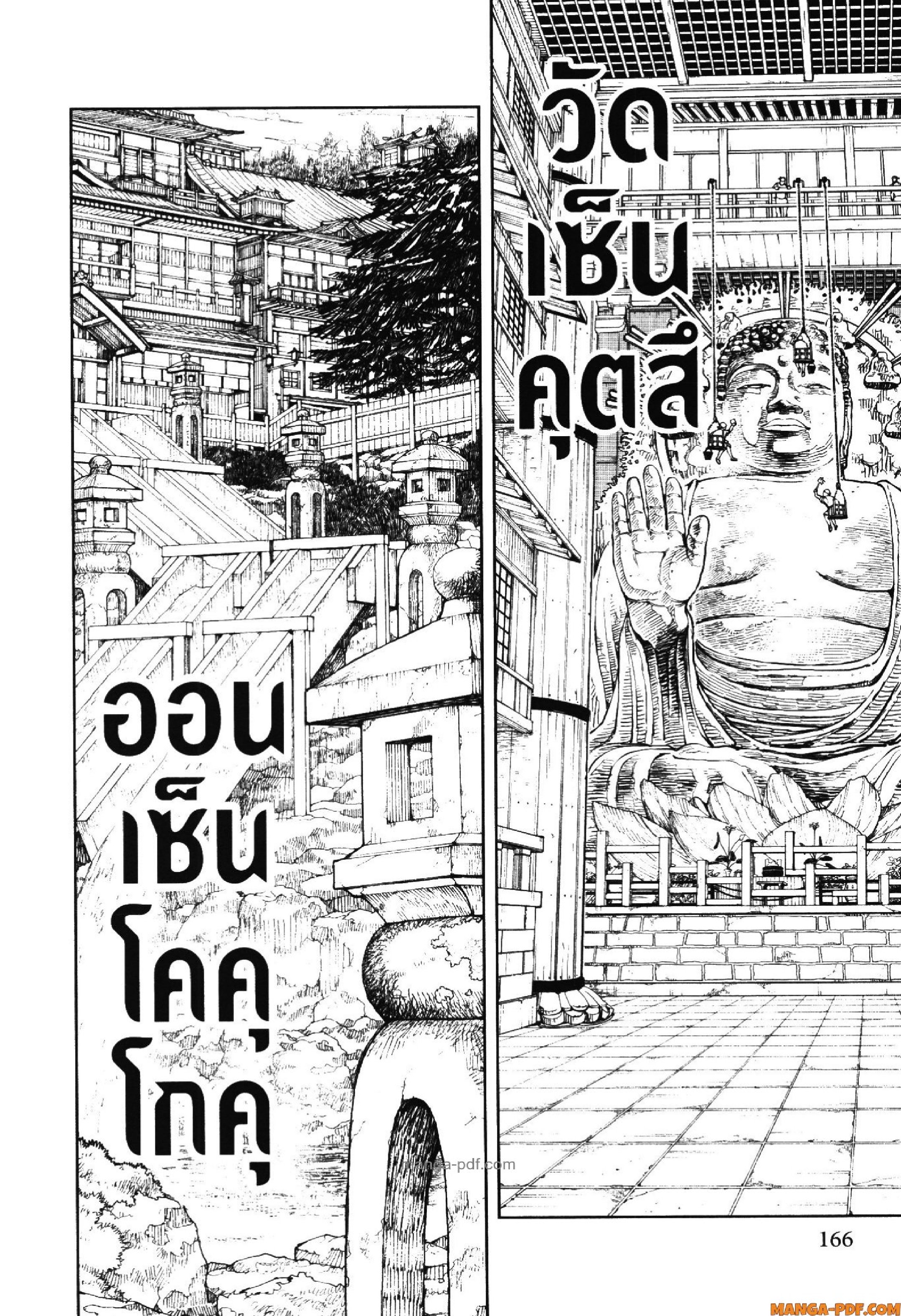 KAGURABACHI 45 (14)