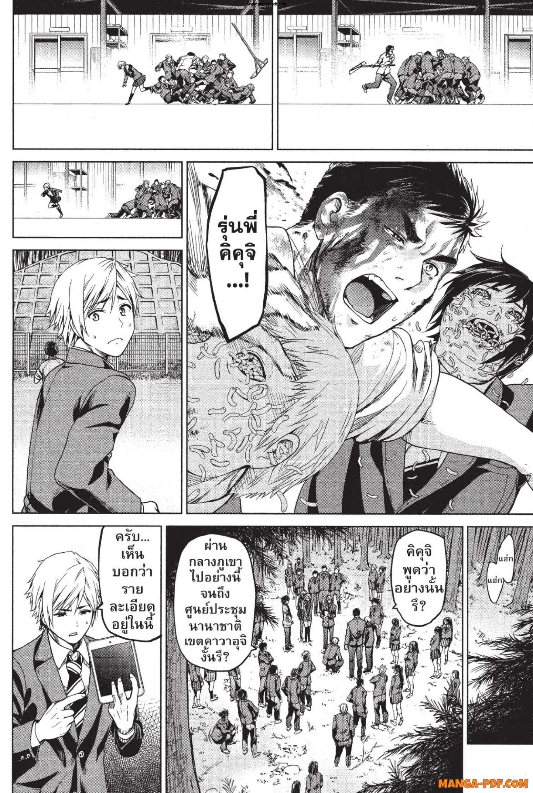 INFECTION 03 (18)