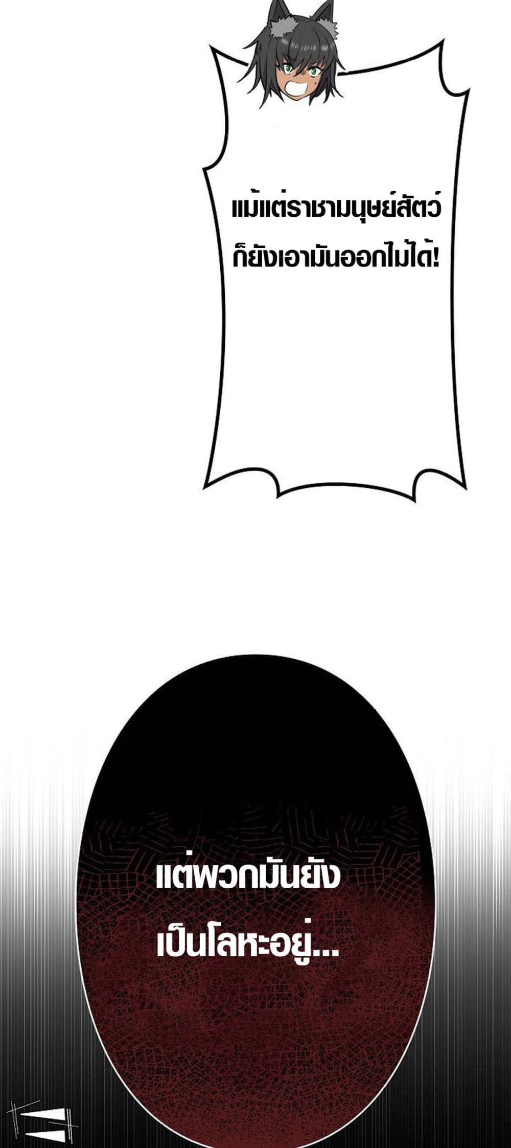 Ore wa Akutou de wa Arimasen 5 54