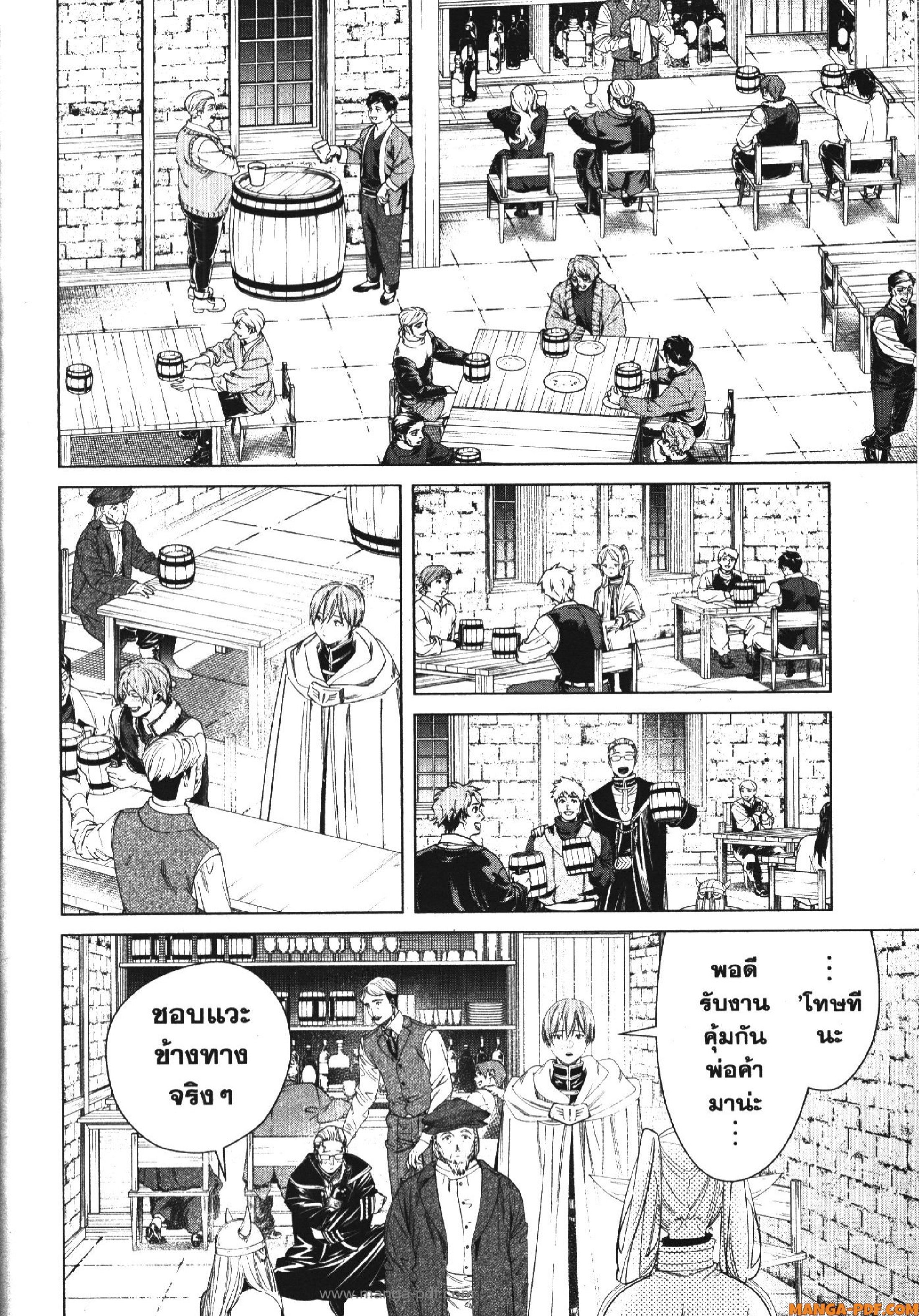 Sousou no Frieren 110 (16)