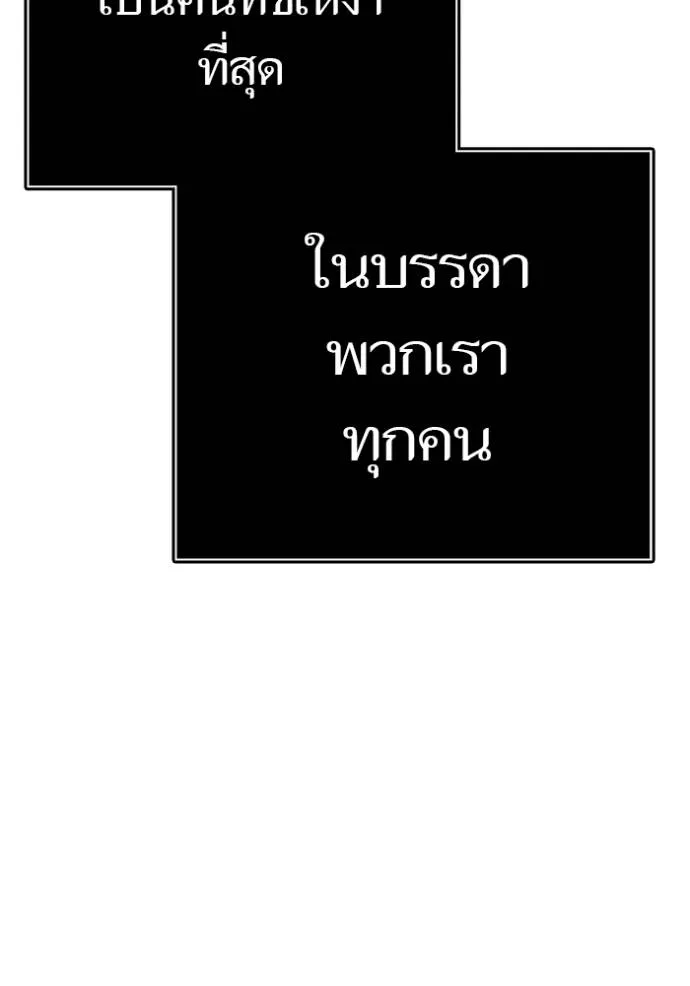 Tower of God 649 254