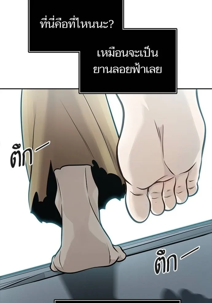 Tower of God 651 115