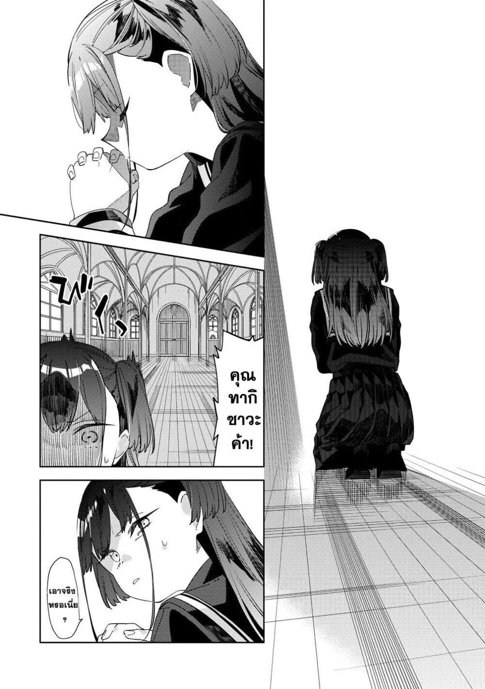 Mashou no Otome no Yakumawari 4 15