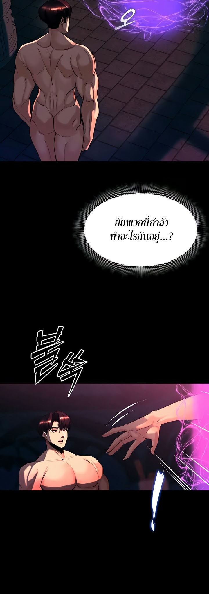 อ่านโดจิน เรื่อง Corruption in the Dungeon 54 02