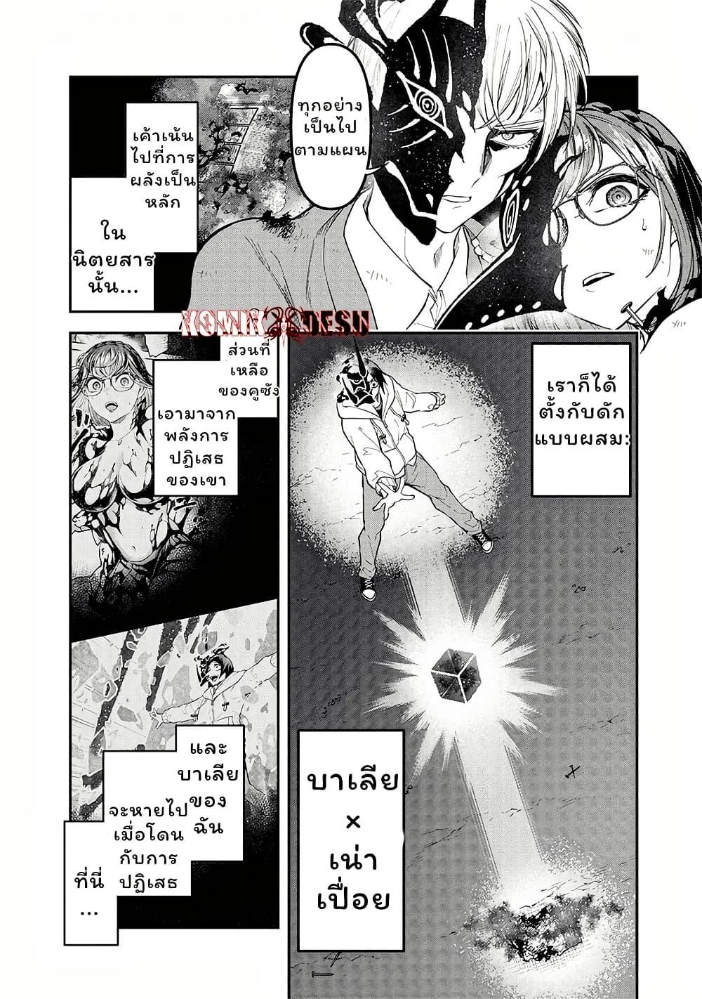 Enkan no Emotions 6 16