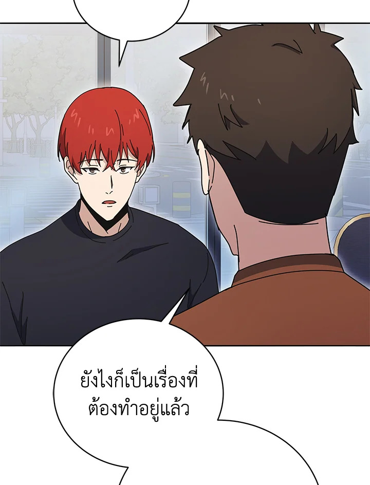 the Demonic Master 144 102