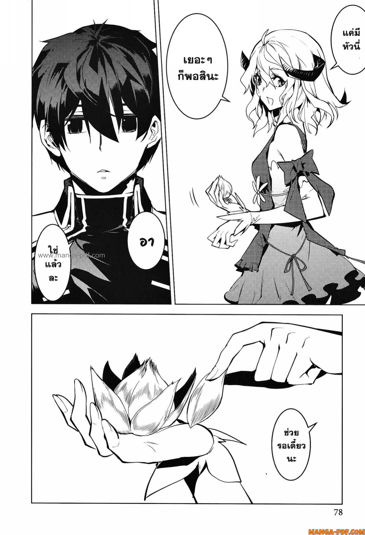 Tensei Kenja no Isekai Life 62 (16)