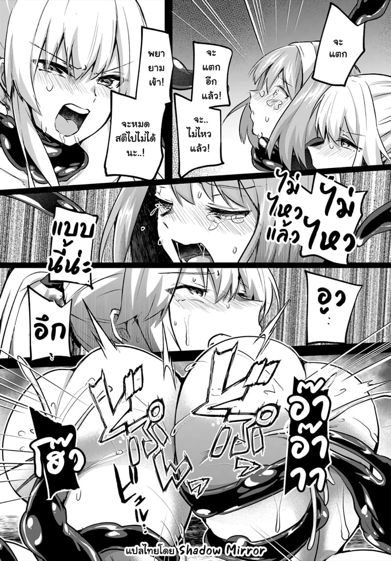 Inbi na Doukutsu no Sono Oku de 22 (19)