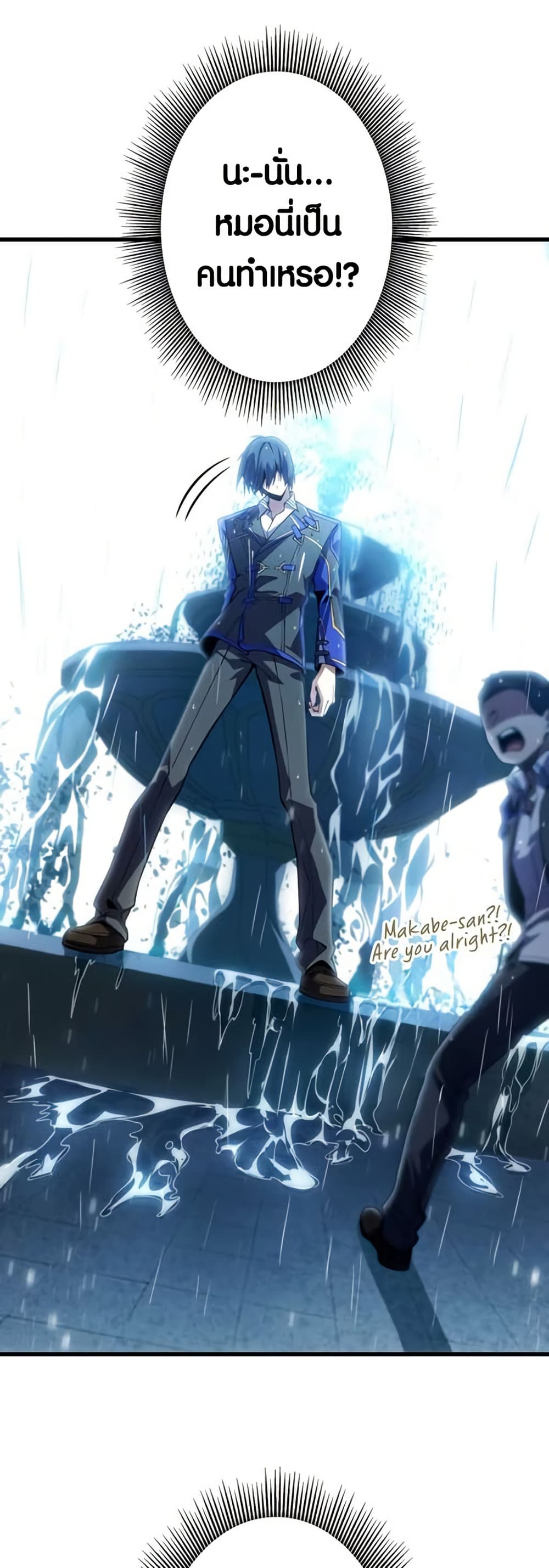The Underworld Transcendent Is Unrivaled at the School 2 14