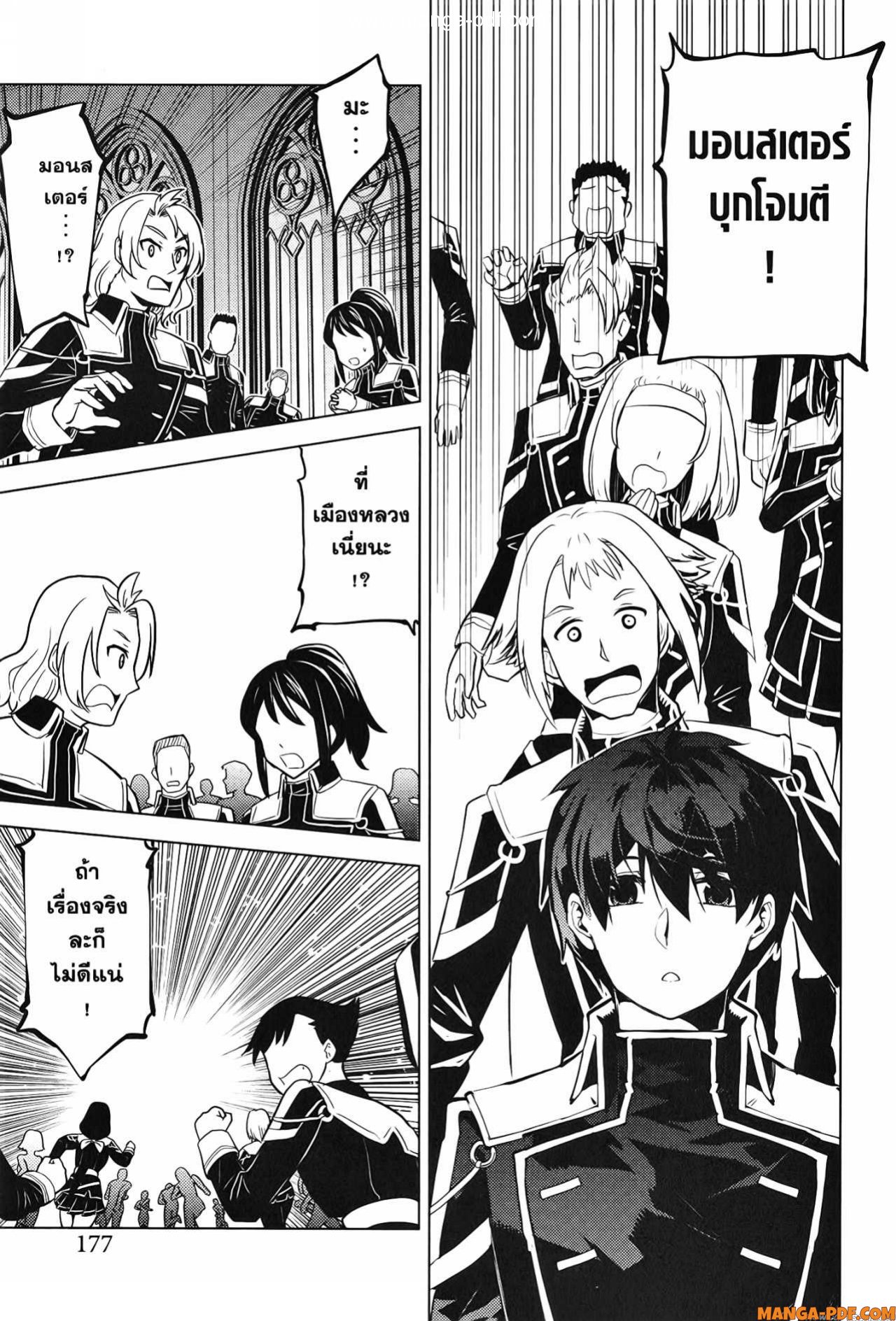 Tensei Kenja no Isekai Life 57 (55)