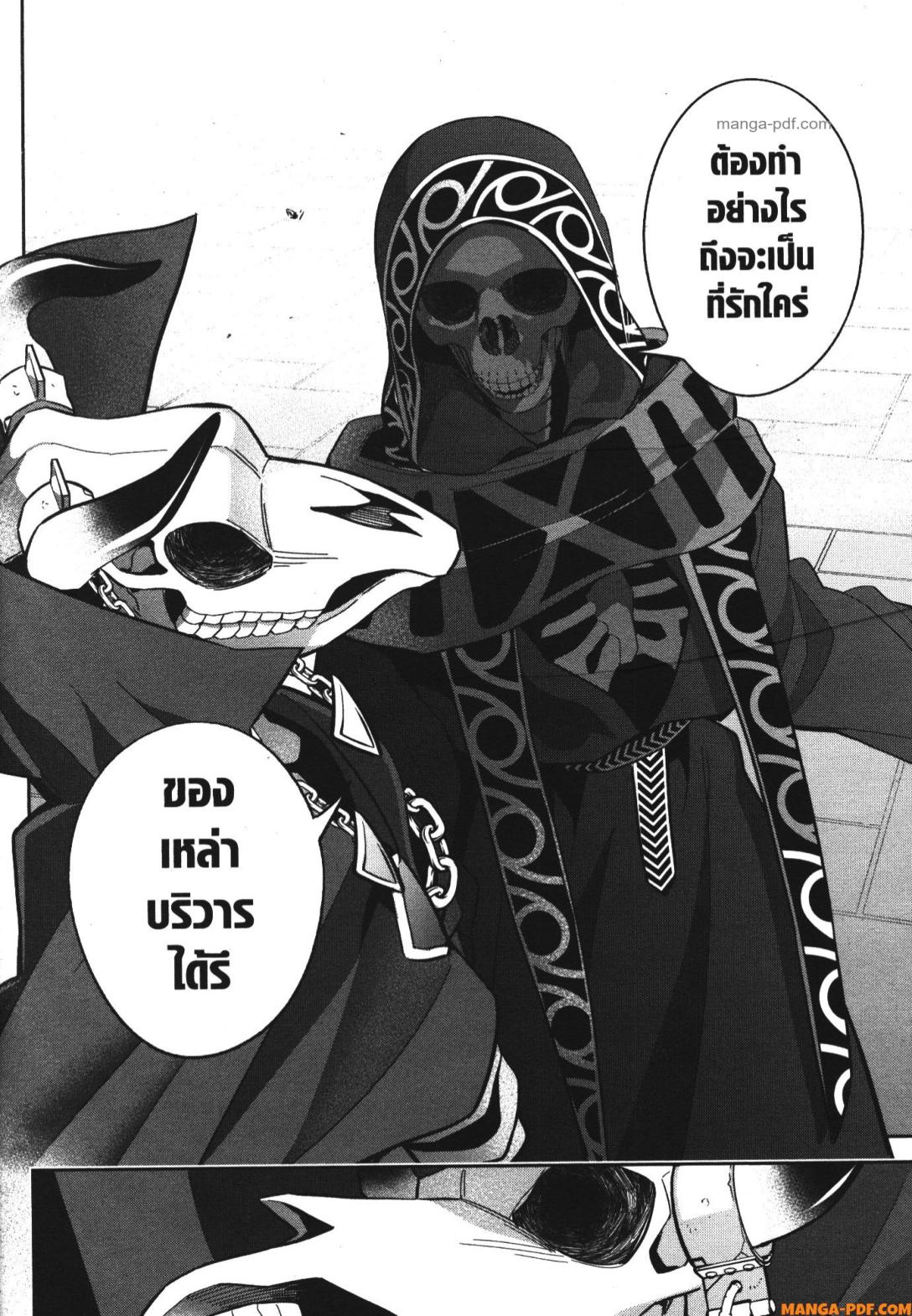 Shokei Sareta Kenja wa Lich ni Tensei Shite Shinryaku Sensou wo Hajimeru 29 (28)