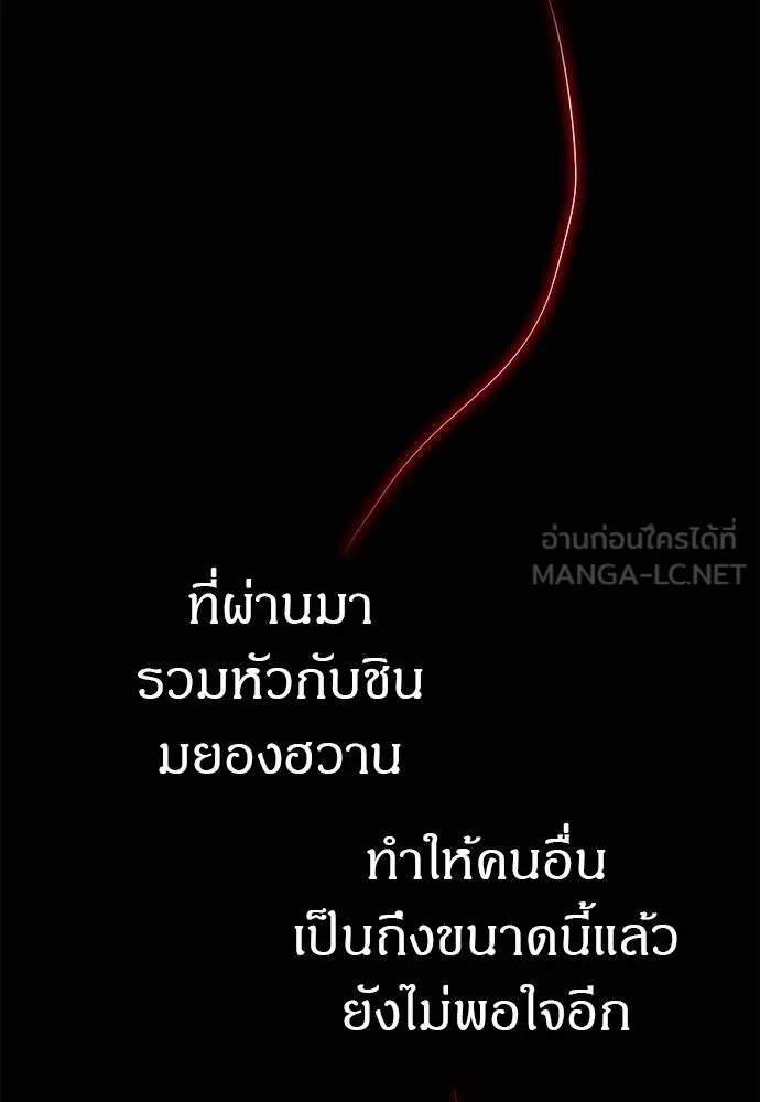 Undercover! Chaebol High School 85 009