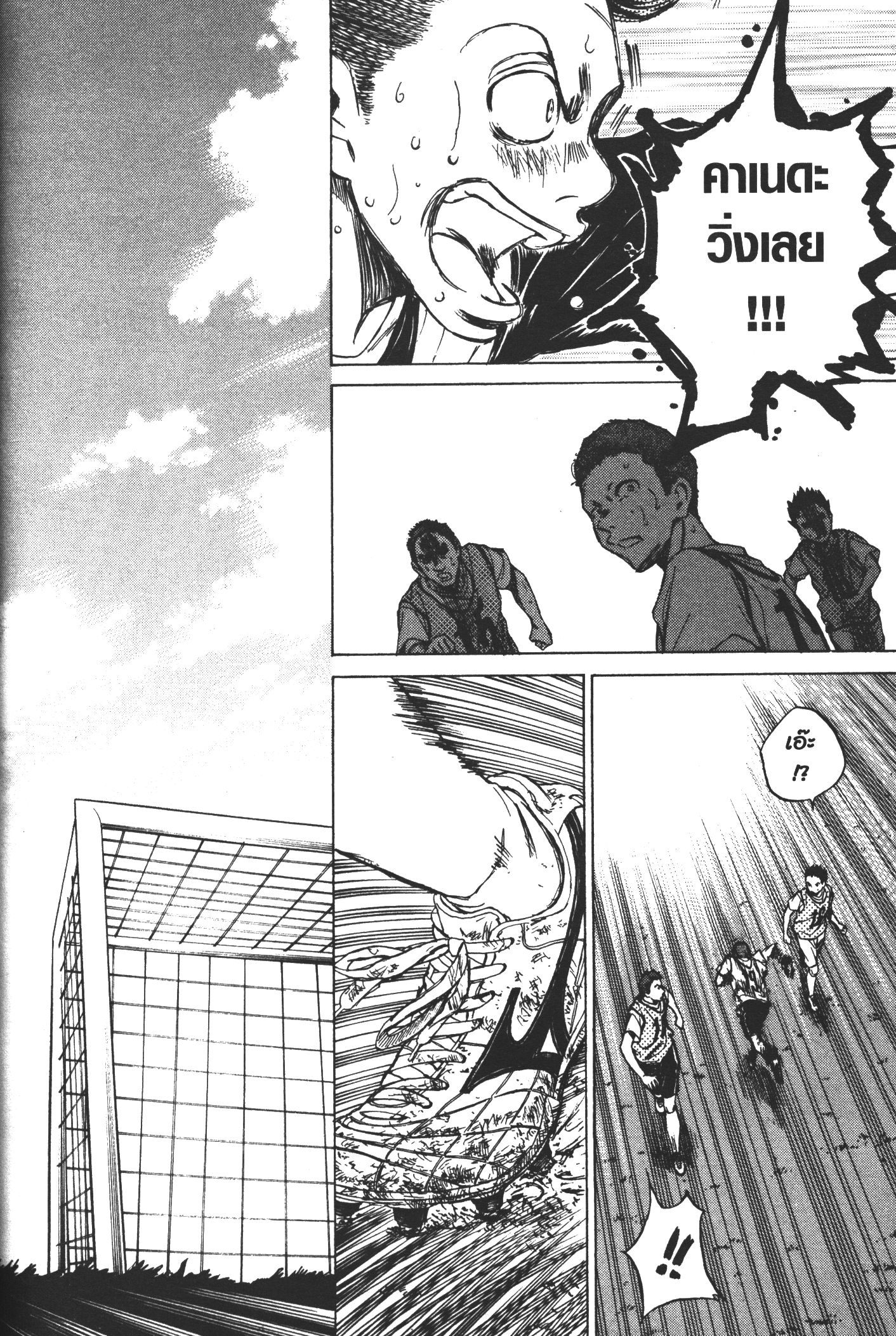 Ao Ashi แข้งเด็กหัวใจนักสู้ 5 (8)