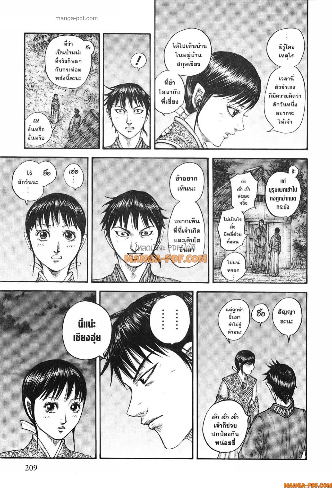 Kingdom 768 (9)
