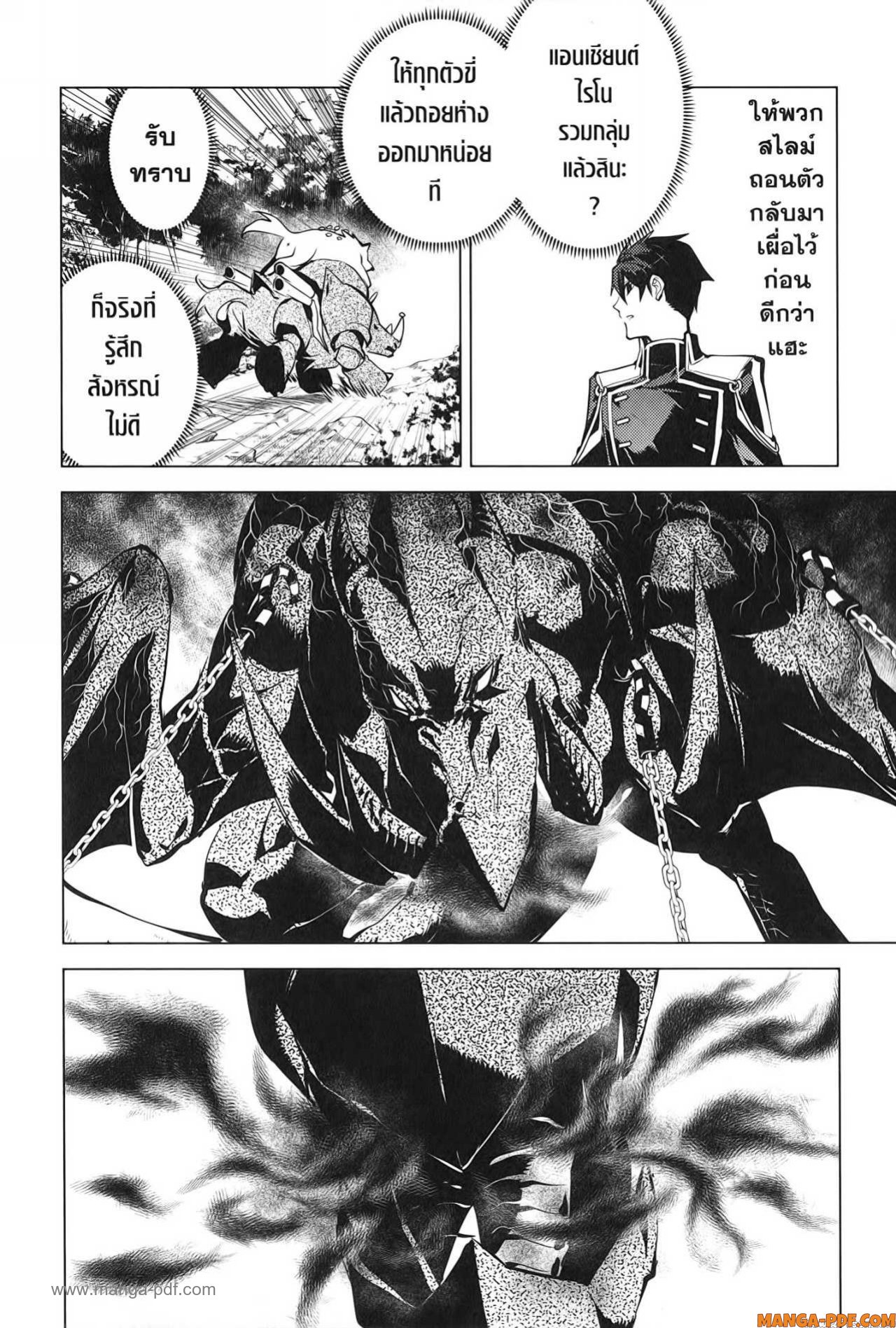 Tensei Kenja no Isekai Life 66 (32)