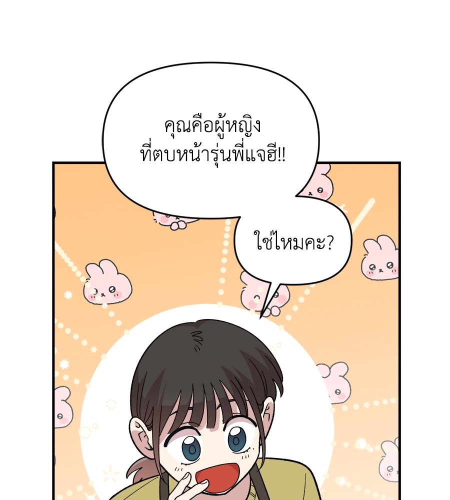 Childhood Friend Complex 26 (121)