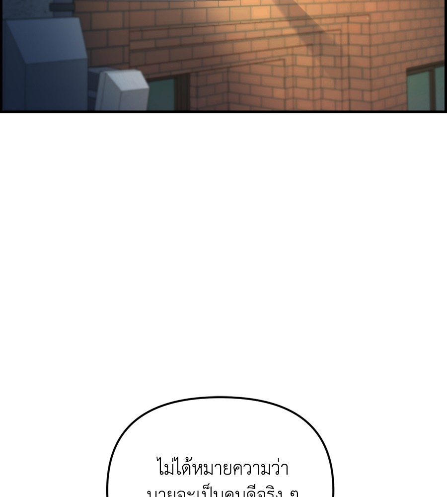 Childhood Friend Complex 40 (27)