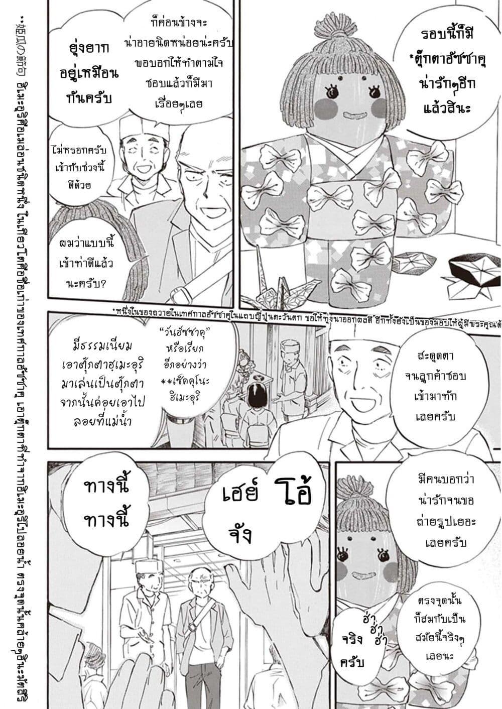 Deaimon 65 08