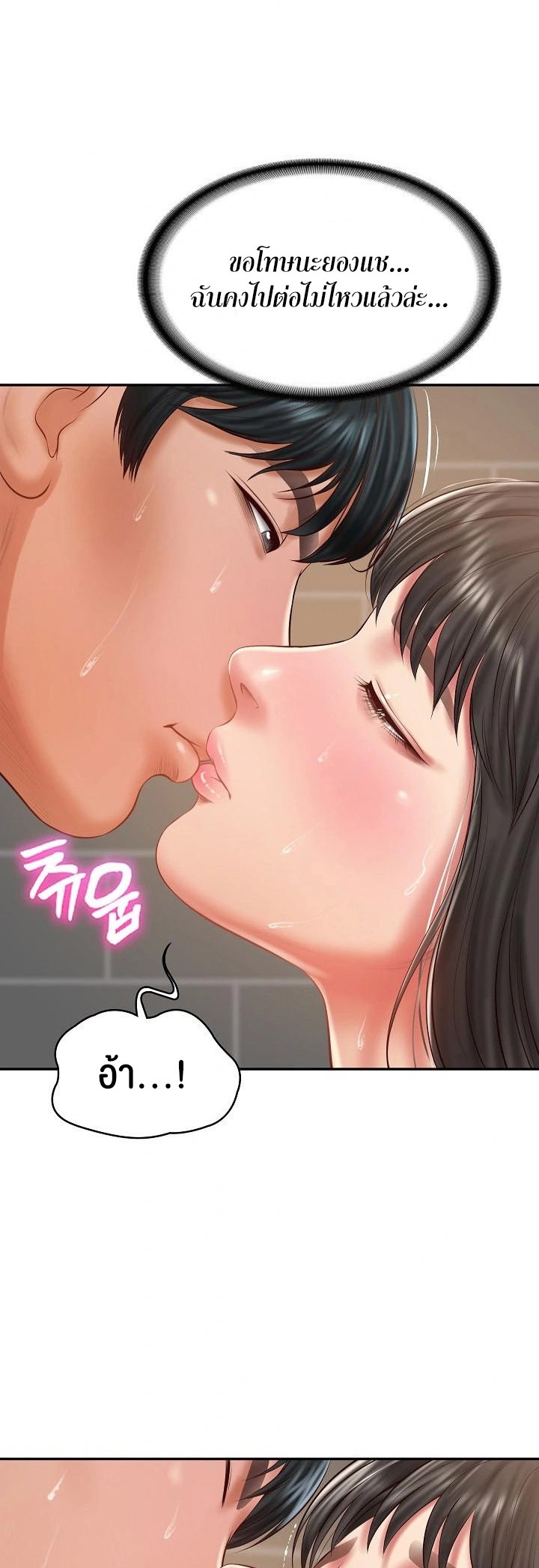 อ่านโดจิน เรื่อง The Billionaire's Monster Cock Son In Law 39 20