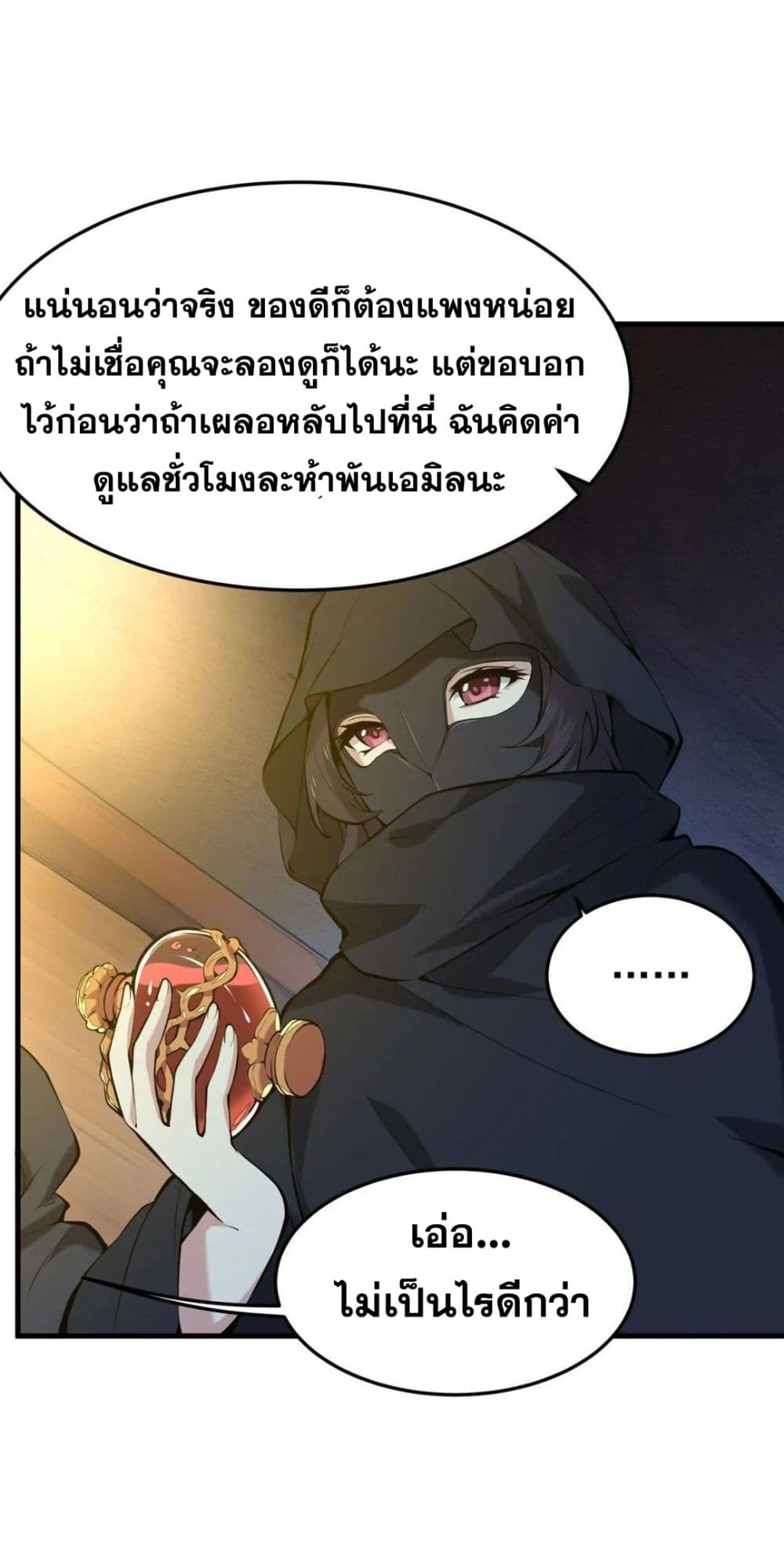 The Yellow haired Villain in Female Main Character's Novel wants Happiness 4 12