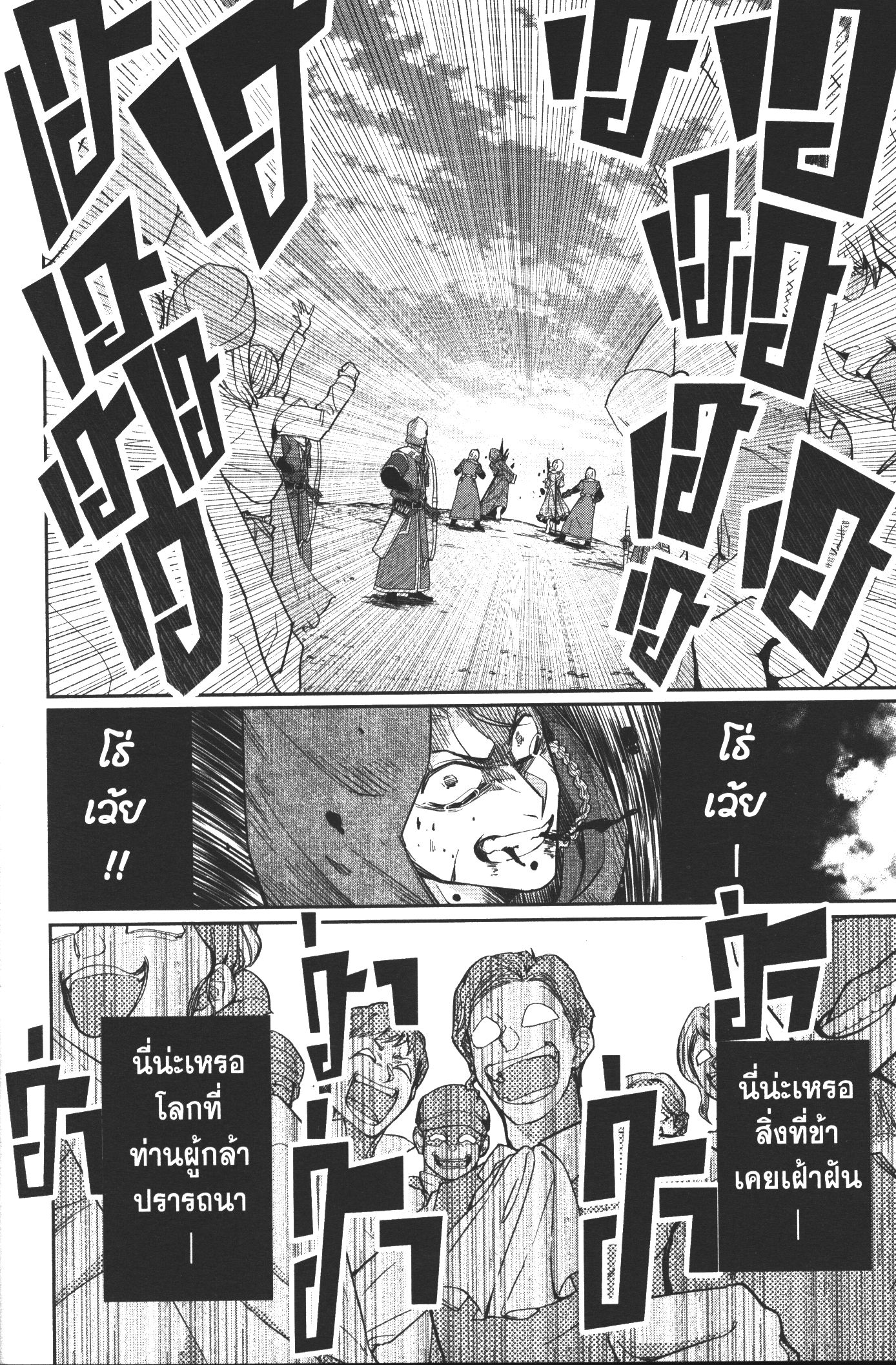 Shokei Sareta Kenja wa Lich ni Tensei Shite Shinryaku Sensou wo Hajimeru 1 (20)