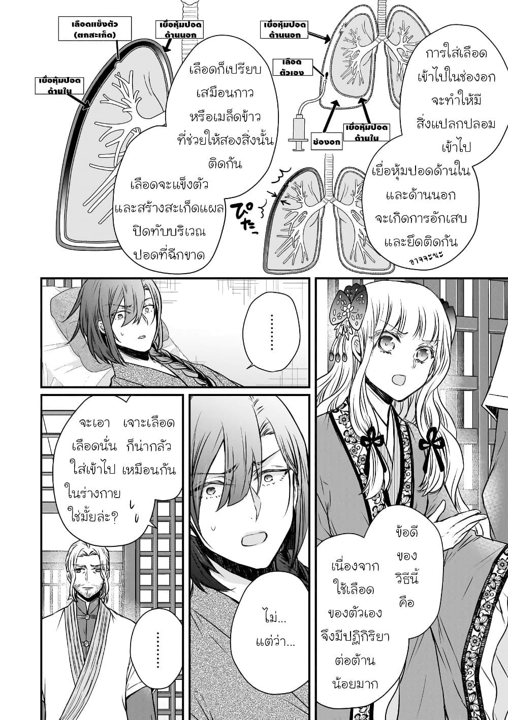 Gekkakoku Kiiden 46 26