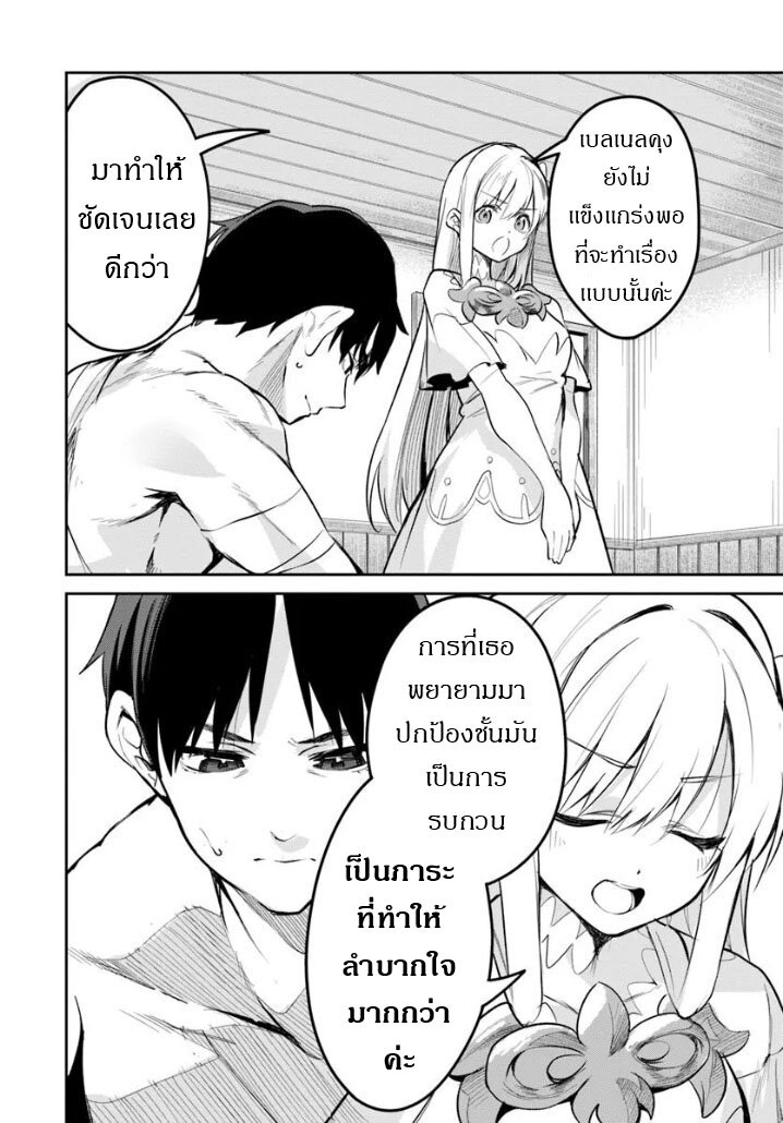 Nise Seijo Kuso of the Year – Risou no Seijo Zannen, Nise Seijo deshita! 32 15