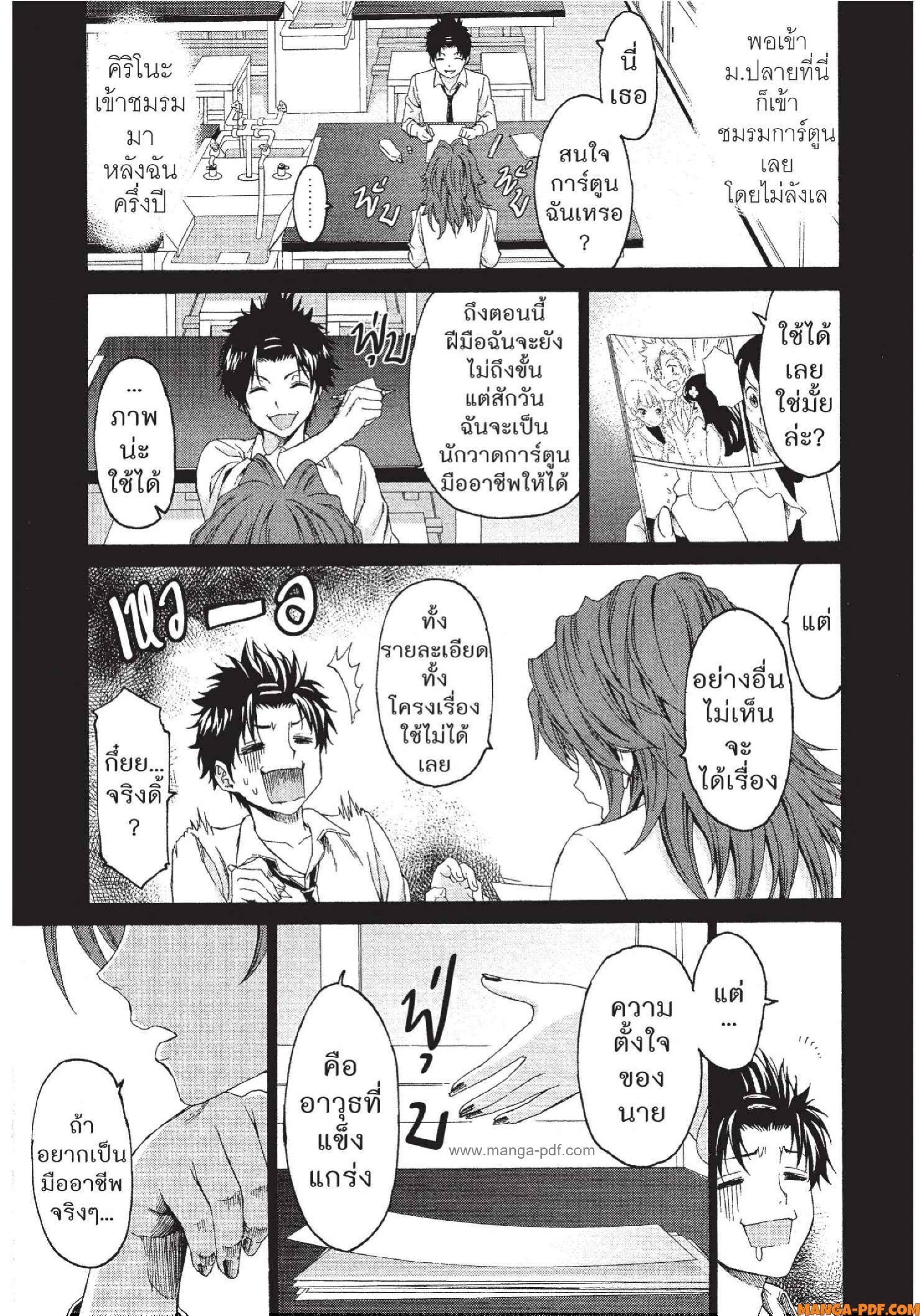Man Ken 16 (17)