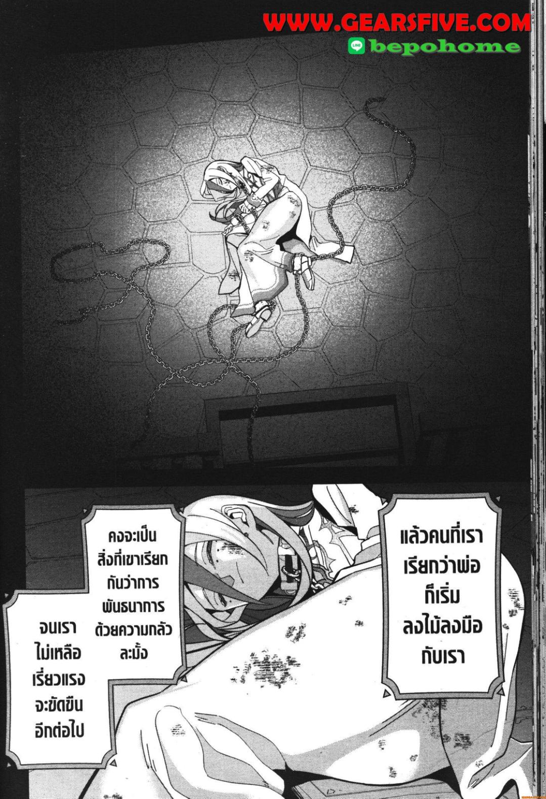 Shokei Sareta Kenja wa Lich ni Tensei Shite Shinryaku Sensou wo Hajimeru 25 (30)