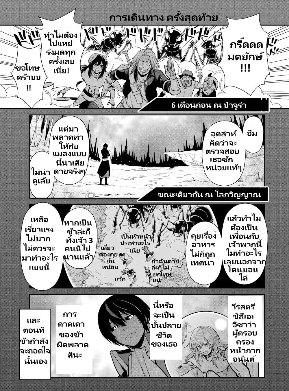 TenSura Nikki Tensei Shitara Slime Datta Ken 60 12