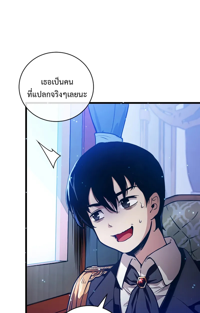 Fated to Be Loved by Villains 2 058