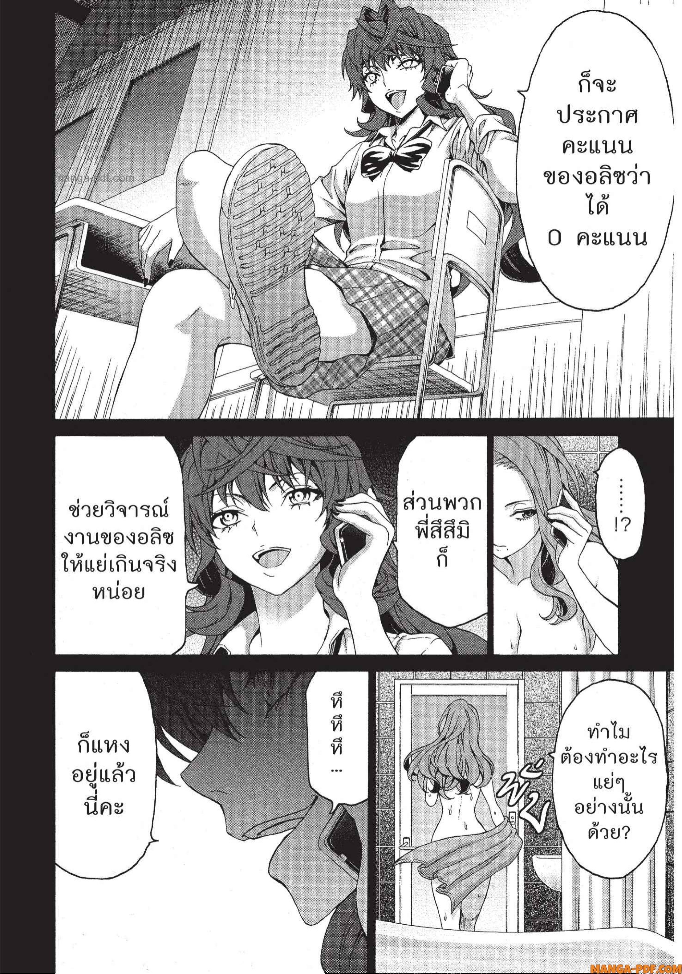 Man Ken 29 (20)