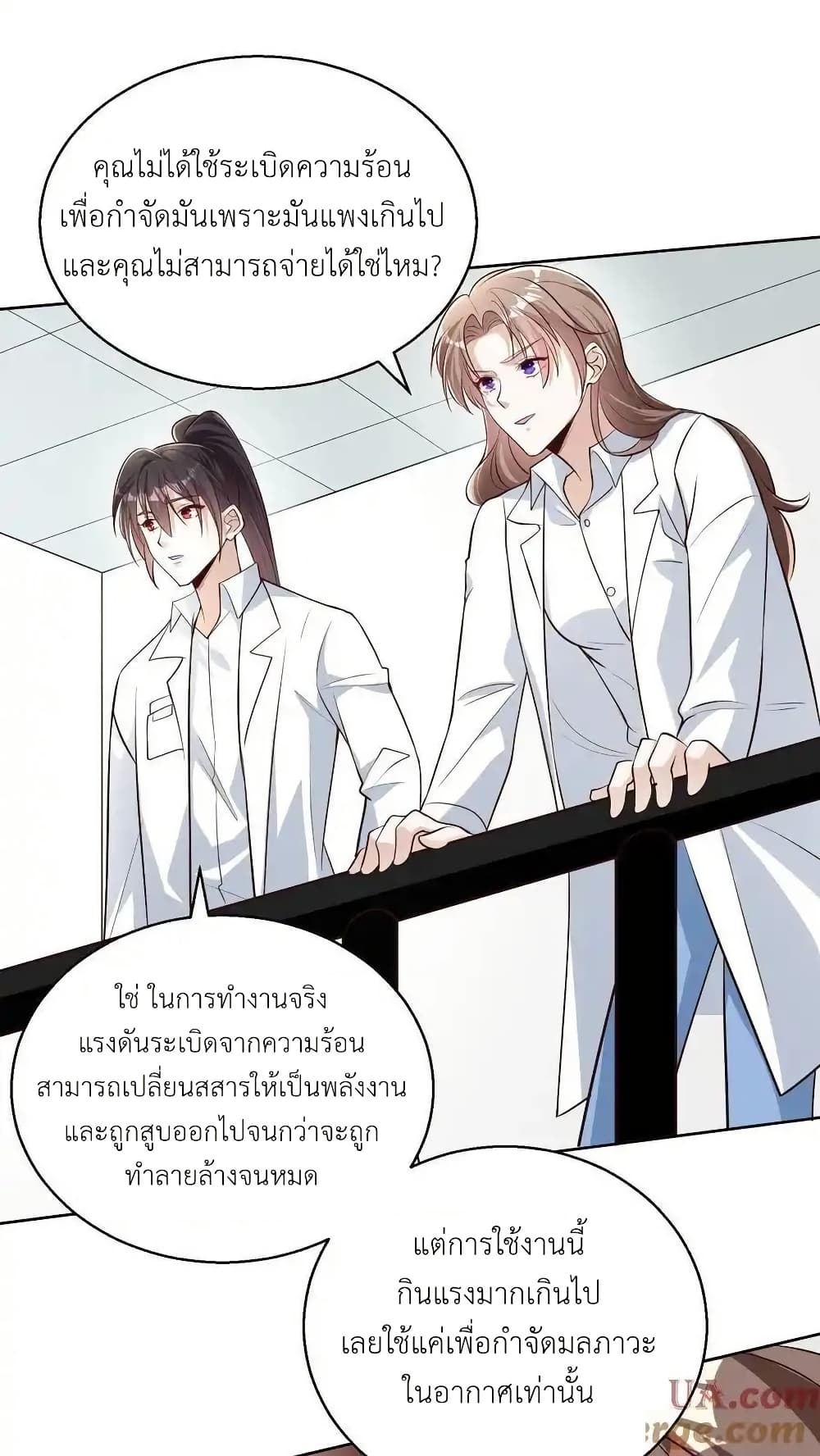 I Accidentally Became Invincible While Studying With My Sister 113 13