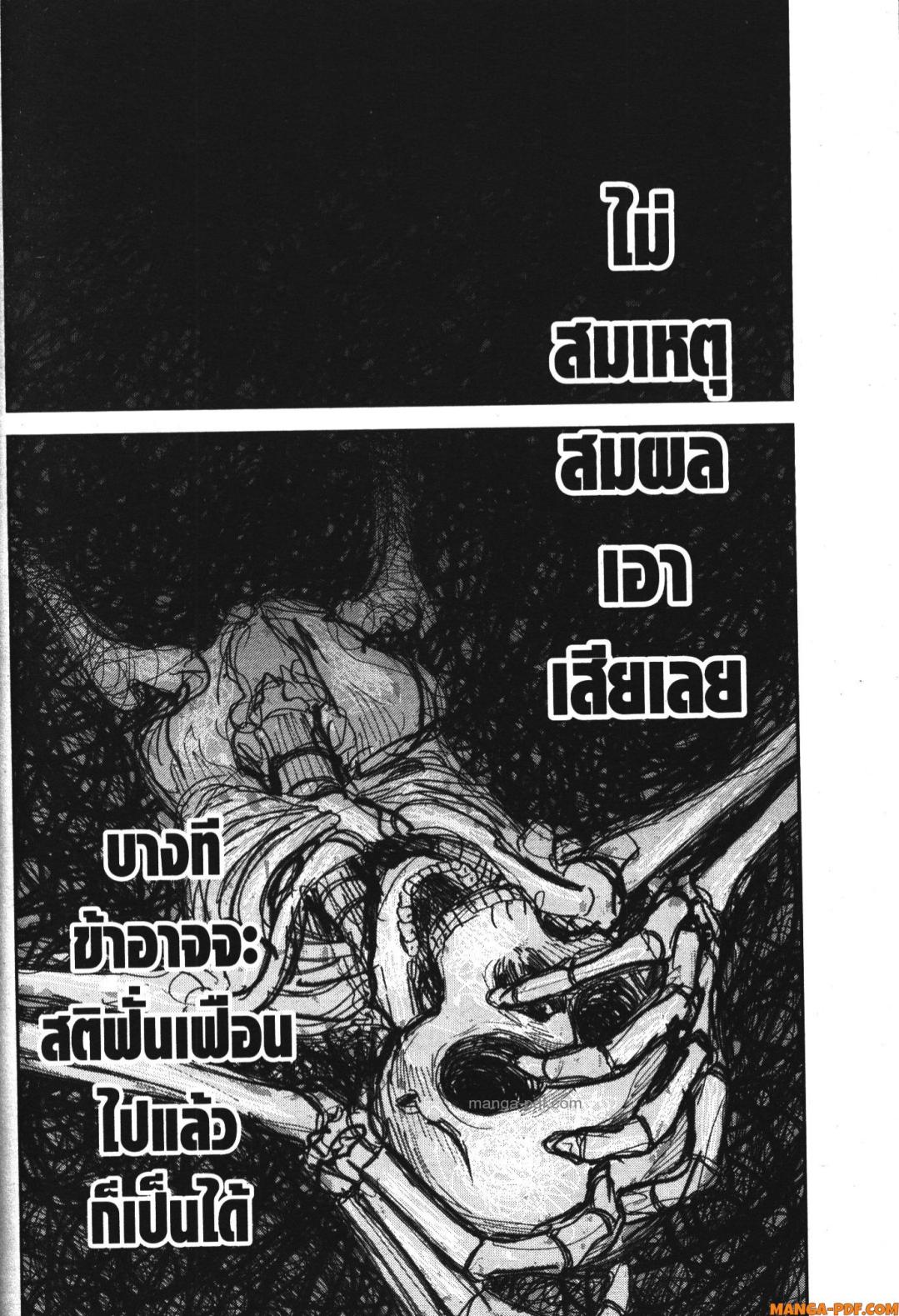 Shokei Sareta Kenja wa Lich ni Tensei Shite Shinryaku Sensou wo Hajimeru 26 (28)