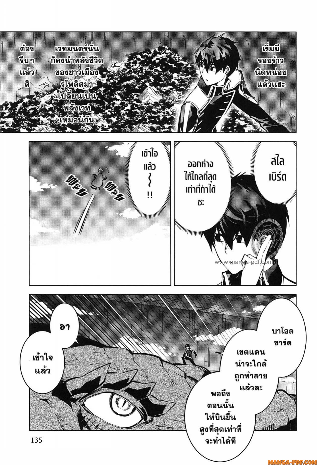Tensei Kenja no Isekai Life 72 (13)