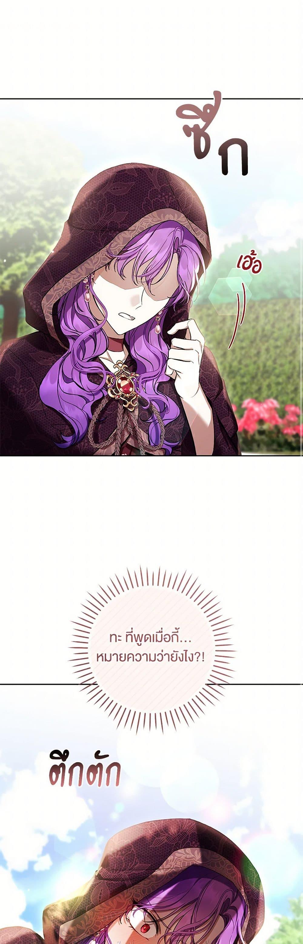 The Perks of Being a Villainess 65 02