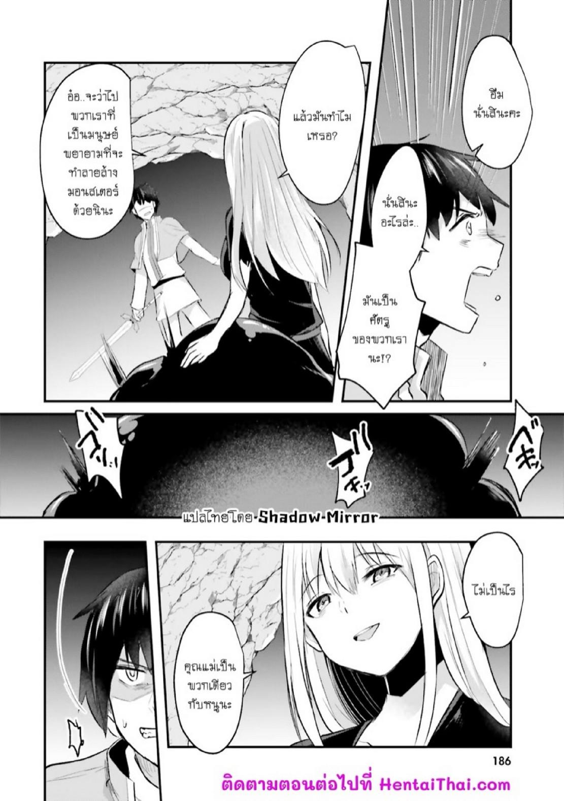 Inbi na Doukutsu no Sono Oku de 6 (31)