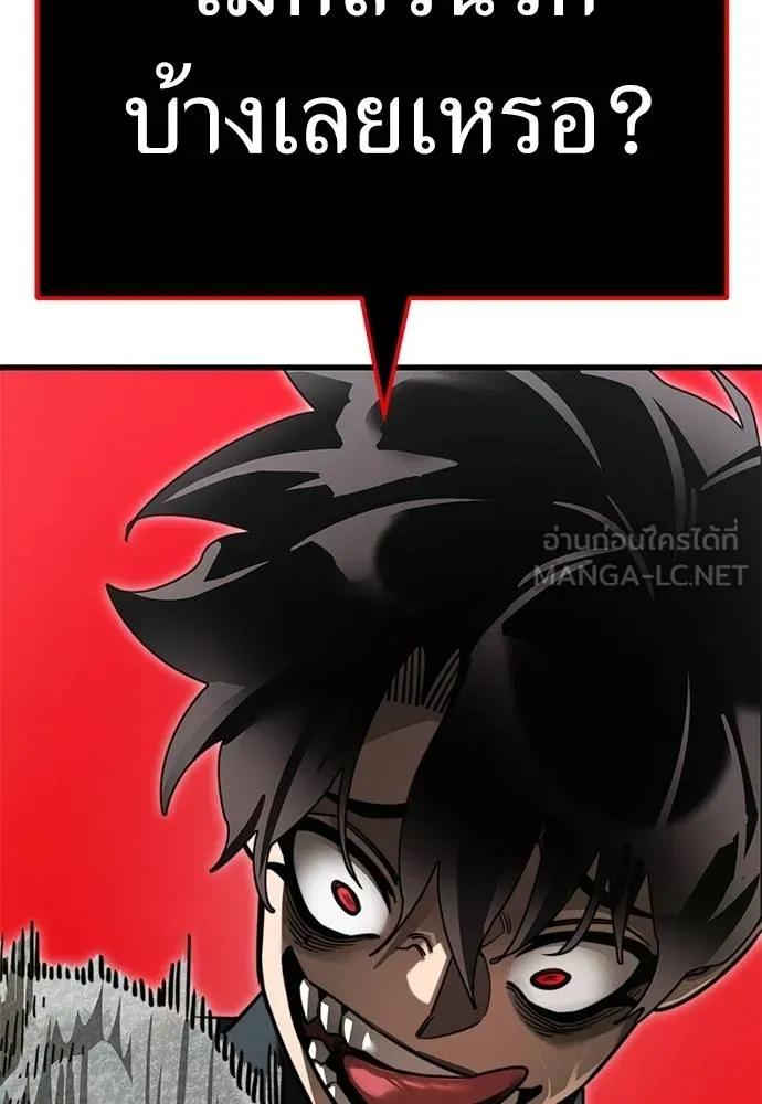 Reincarnation Path of The Underworld King 59 024